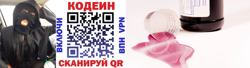 Кодеин Purple Drank OMG ссылки Орёл